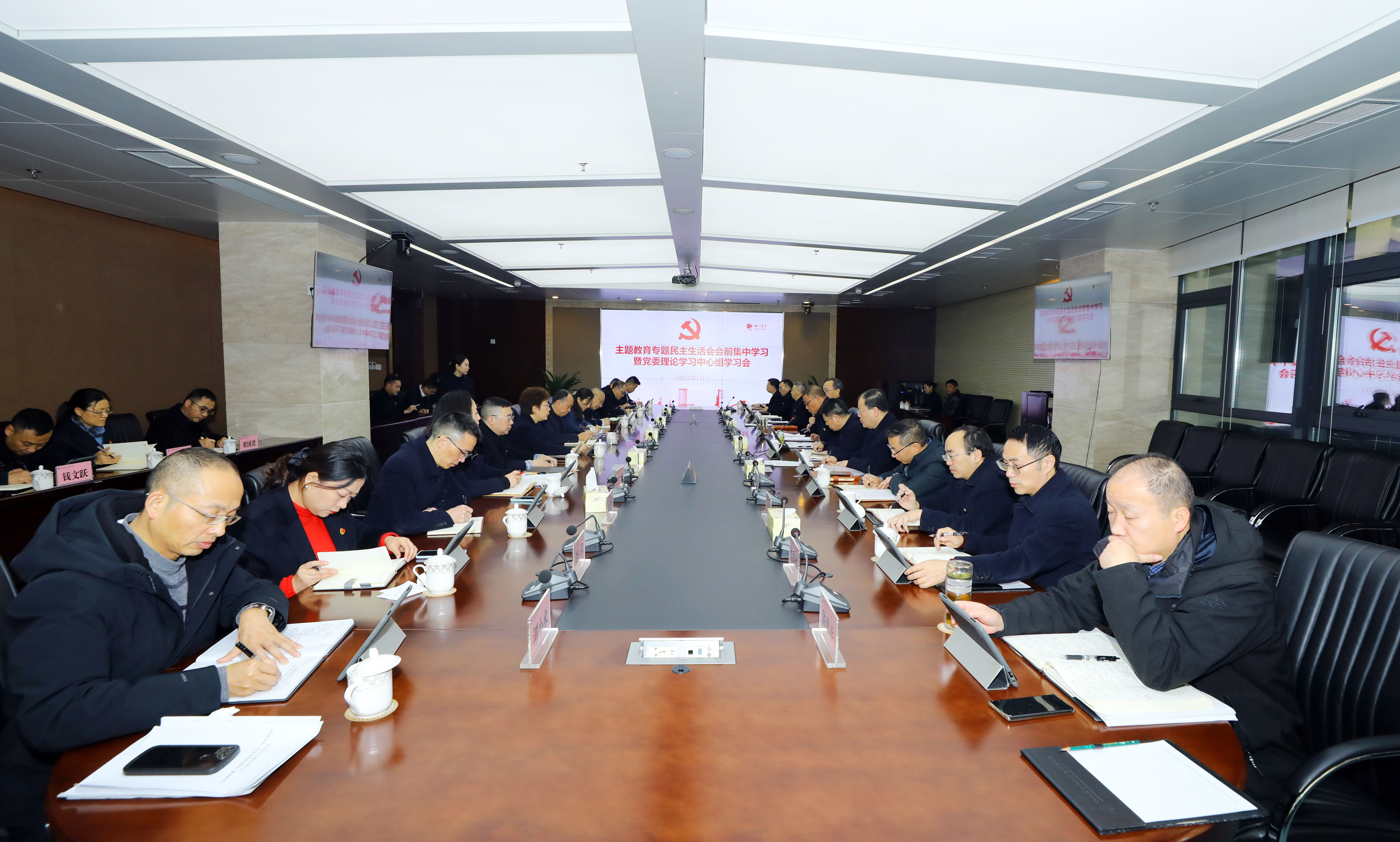 召開主題教育專題民主生活會(huì)會(huì)前集中學(xué)習(xí)暨一季度黨委理論學(xué)習(xí)中心組學(xué)習(xí)會(huì)