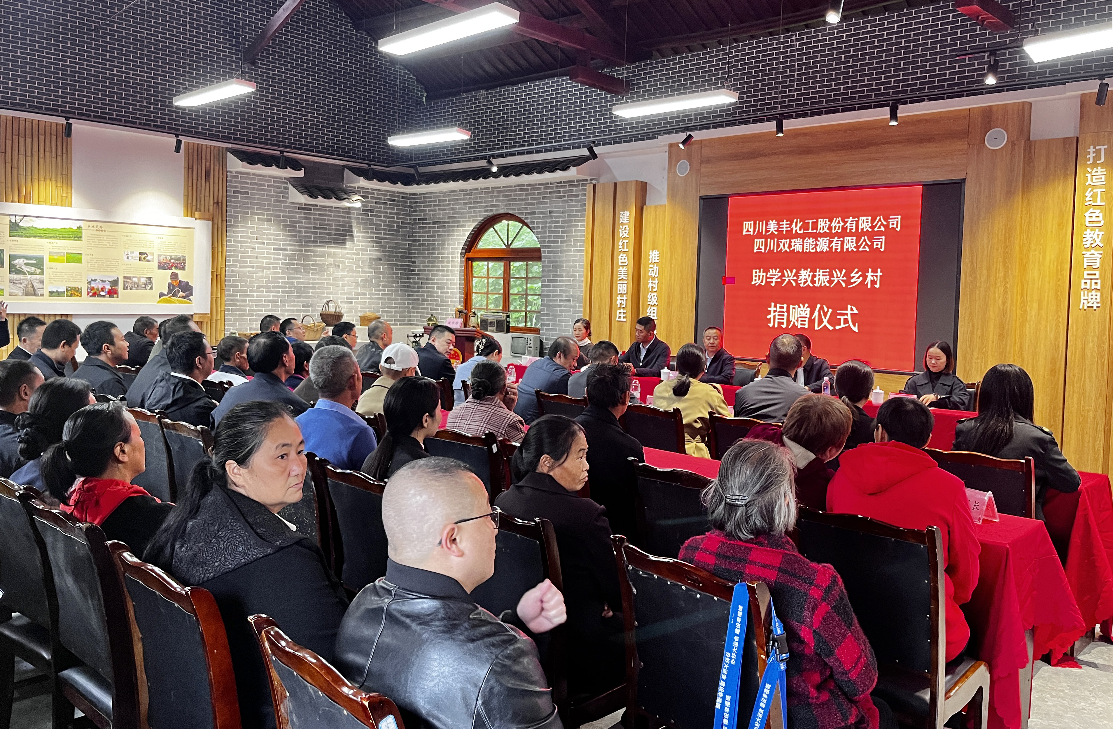 向樂山市井研縣竹園鎮(zhèn)捐學(xué)捐肥