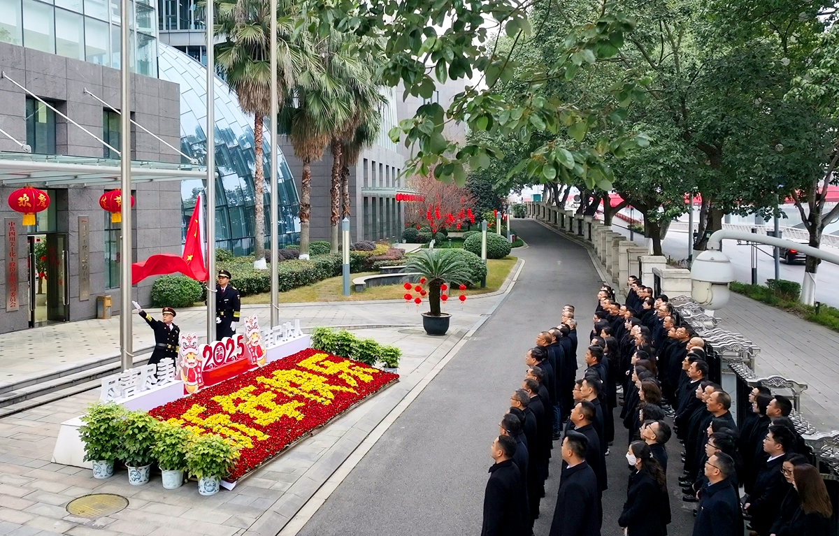 舉行節(jié)后升旗儀式并召開收心會(huì)